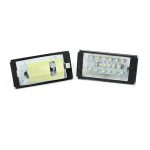 Set 2 Lampi Iluminare numar LED BMW E46, 5W - ShopSee - Magazin online